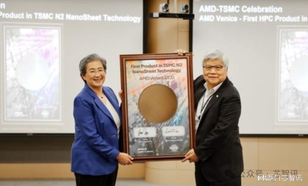 乐红网 AMD高管：台积电2nm业界最优，但不排除会与三星合作