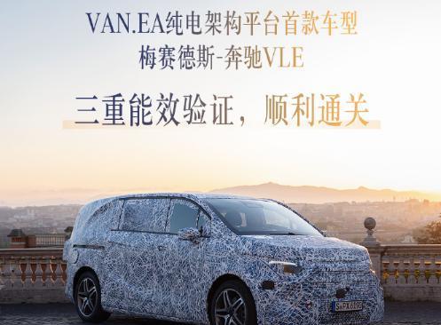 牛融网 奔驰官宣：全新MPV终于要来了！